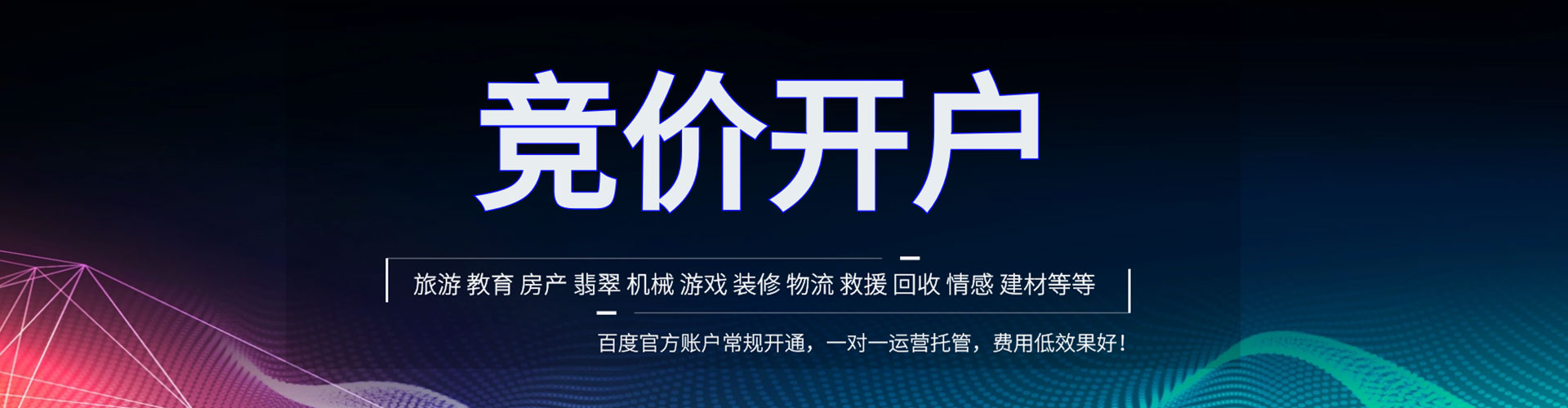 塔河sem投放